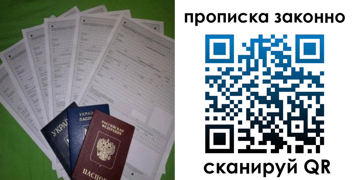 прописка для военкомата в Тыве