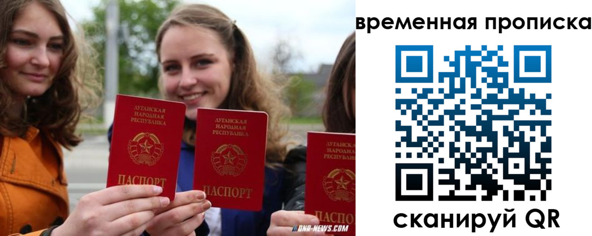 прописка от собственника в Тыве