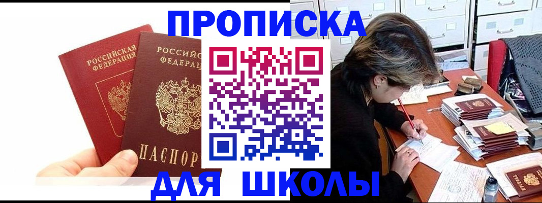 временная регистрация собственник в Тыве