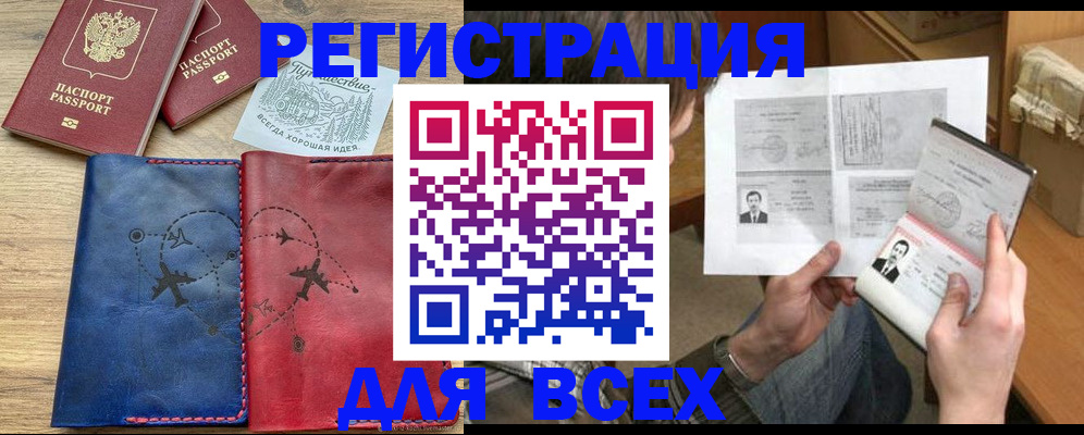 регистрация в Тыве