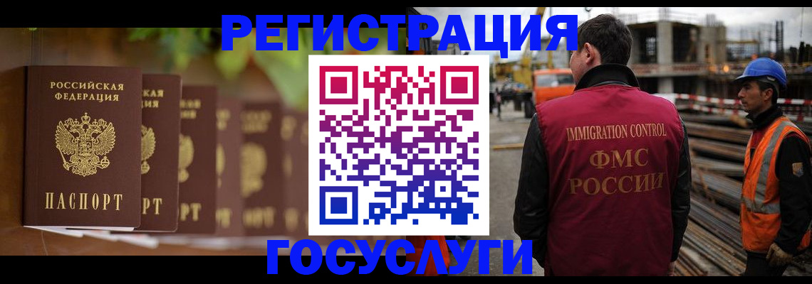 регистрация для дет. сада в Тыве