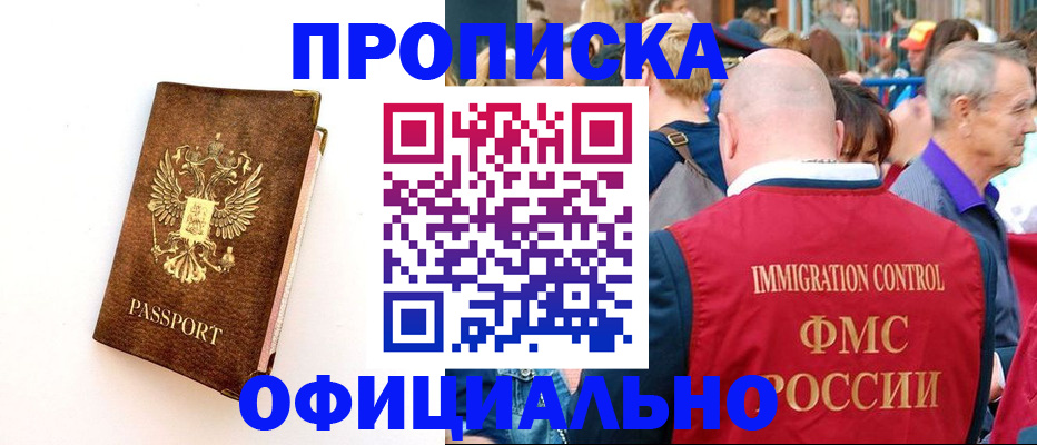 временная регистрация госуслуги в Тыве