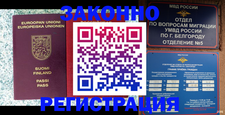 временная регистрация в квартире в Тыве