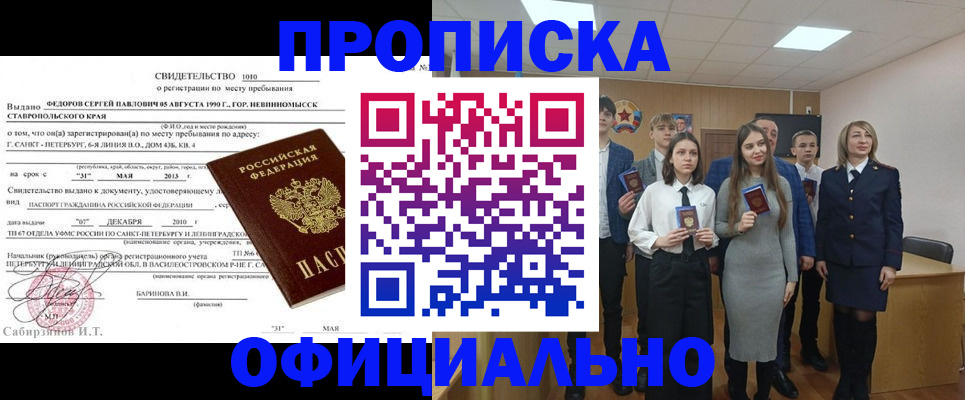 регистрация для школы в Тыве