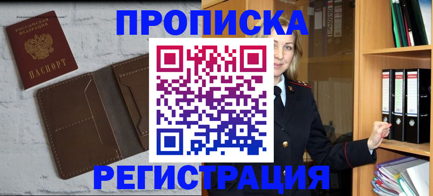 временная регистрация адрес в Тыве