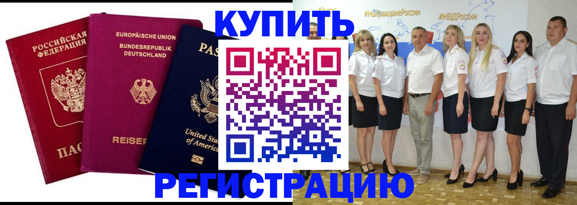 прописка в квартире в Тыве