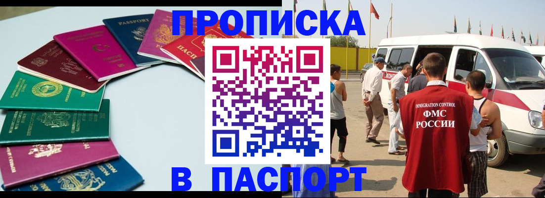 временная регистрация собственник в Тыве